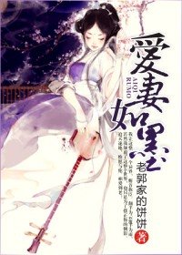 寵妻-愛妻如墨