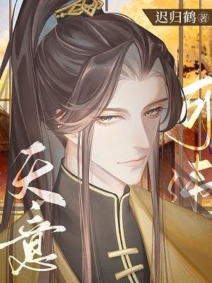 天意可違